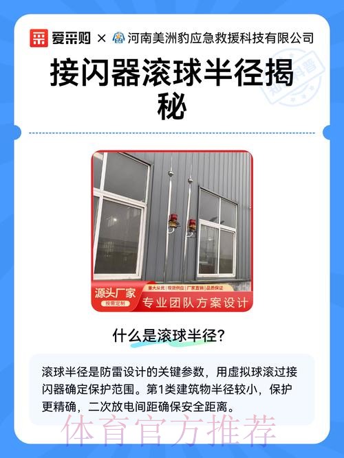 官方揭秘世界杯滚球技巧