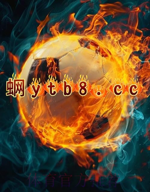 2026世界杯线上买球APP推荐