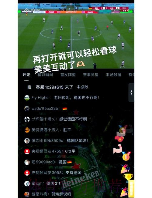 获取世界杯直播APP正版下载入口