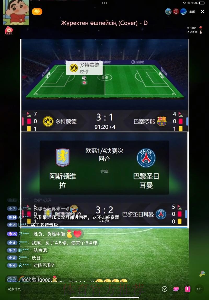 获取最新世界杯直播地址：实时热门推荐