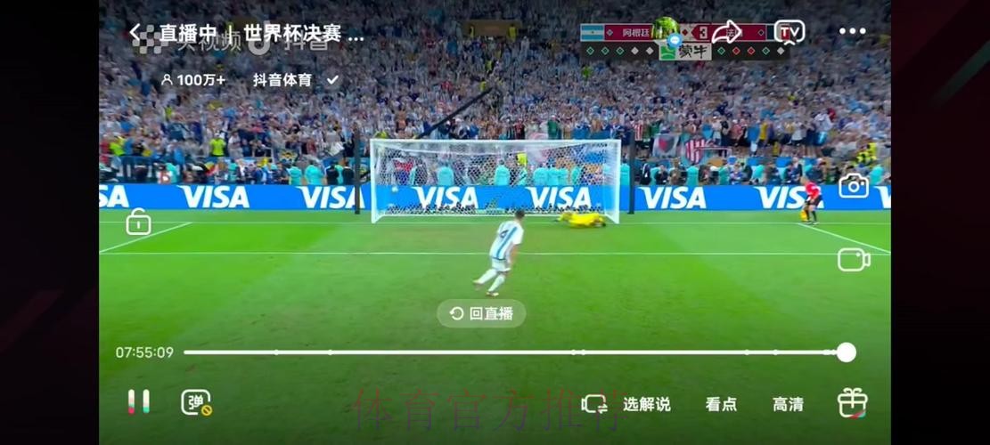 获取最新世界杯直播地址：实时热门推荐