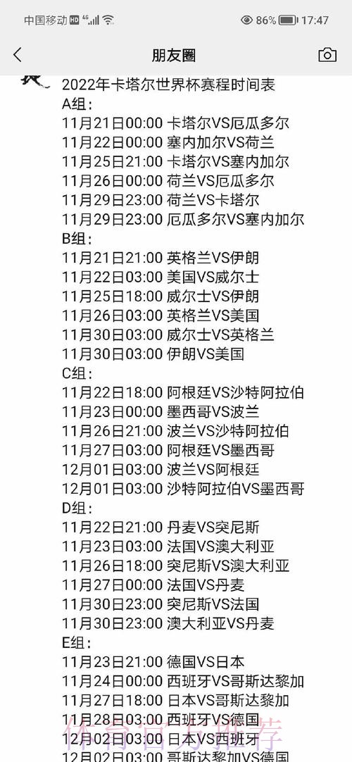 如何快速查询世界杯实时比分及赛果 如何快速查询世界杯实时比分及赛果