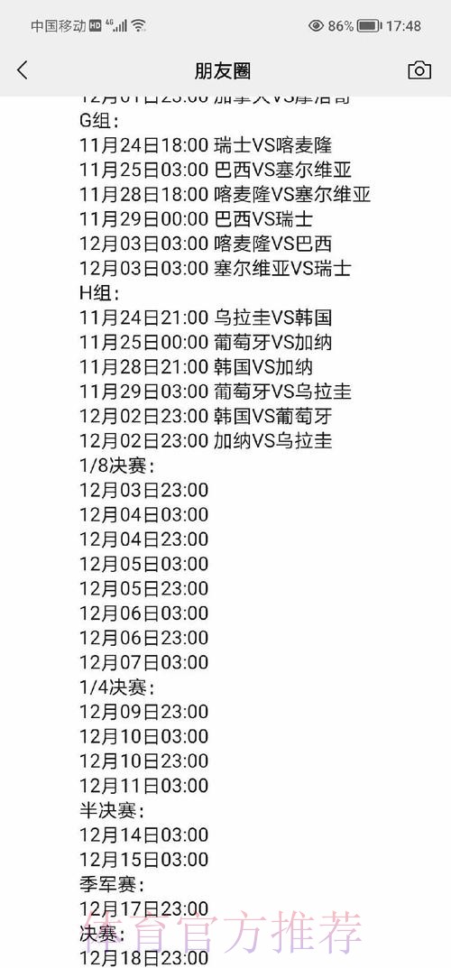 如何快速查询世界杯实时比分及赛果 如何快速查询世界杯实时比分及赛果
