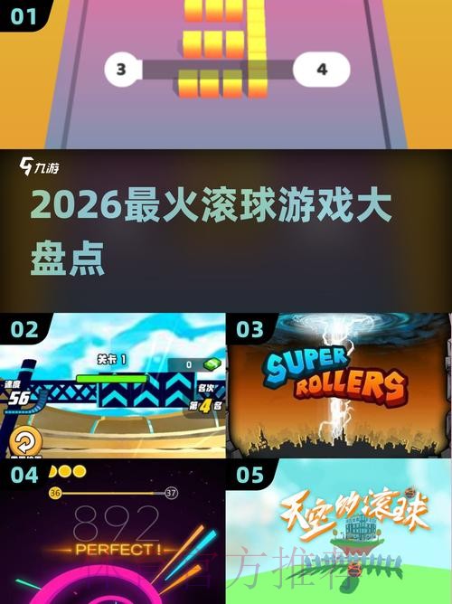 2026世界杯滚球软件下载指导