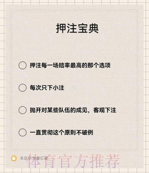 揭秘世界杯安全下注网站的选择技巧 揭秘世界杯安全下注网站的选择技巧