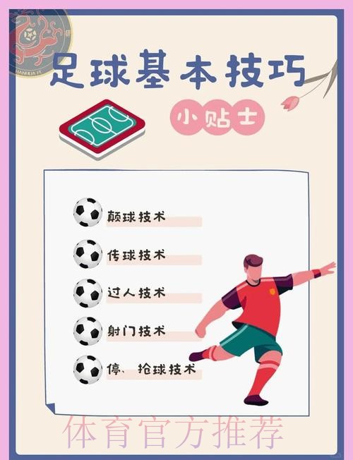揭秘世界杯外围稳定技巧 揭秘世界杯外围稳定技巧